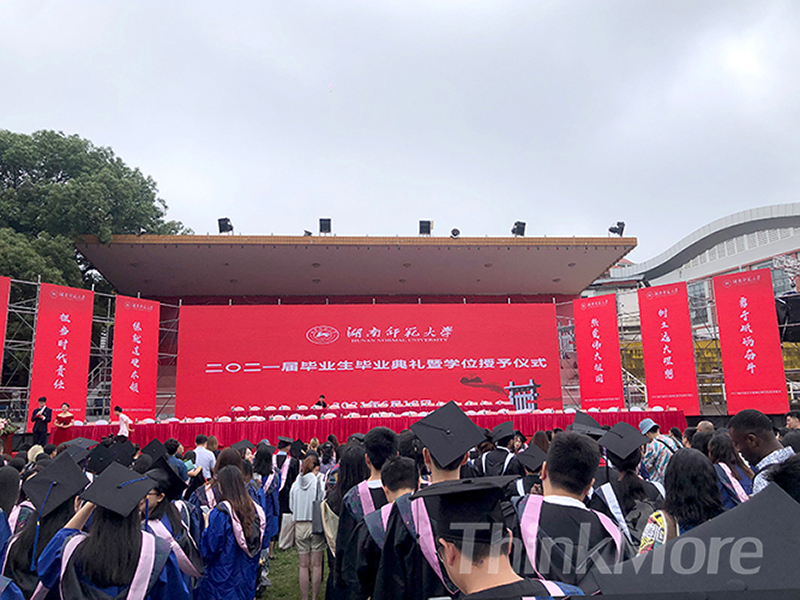 湖南師范大學2021屆畢業(yè)典禮